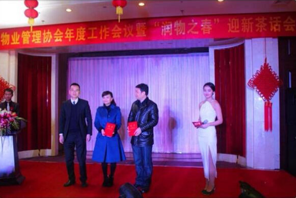 DB视讯
参加西湖区物业管理协会年度工作会议暨“润物之春”迎新茶话会