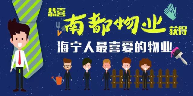 DB视讯
荣膺“海宁人最喜爱的物业”