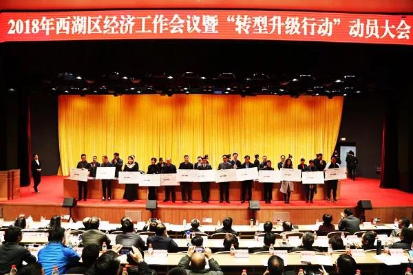 DB视讯
荣获2017年度西湖区企业经济发展贡献奖，凝心聚力推动经济发展！