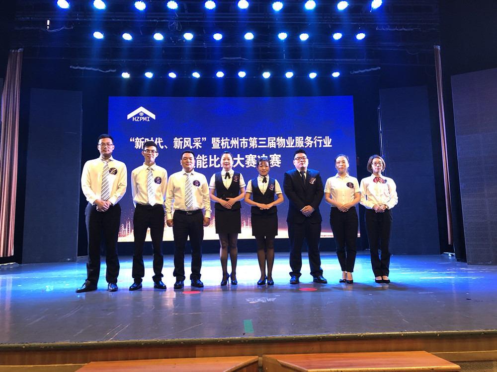 杭州市第三届物业服务行业技能比武大赛圆满闭幕|DB视讯
代表许轶惟荣获三等奖