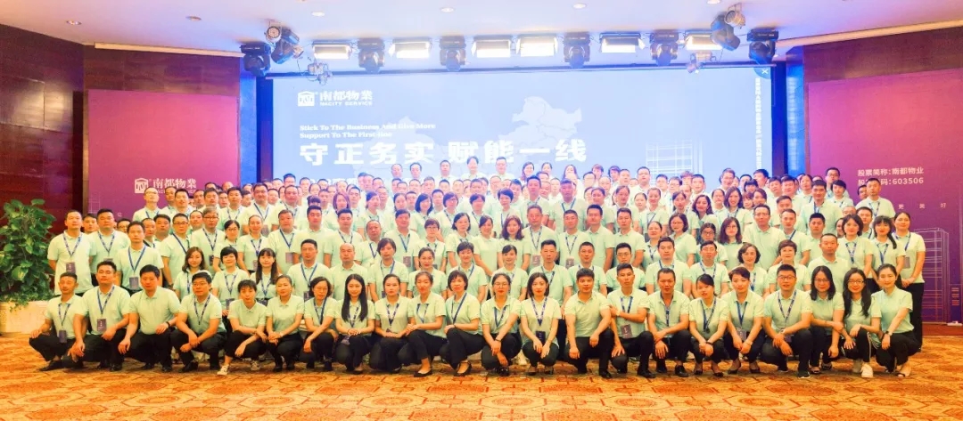 守正务实 赋能一线|2018DB视讯
半年度管理共识会议圆满落幕