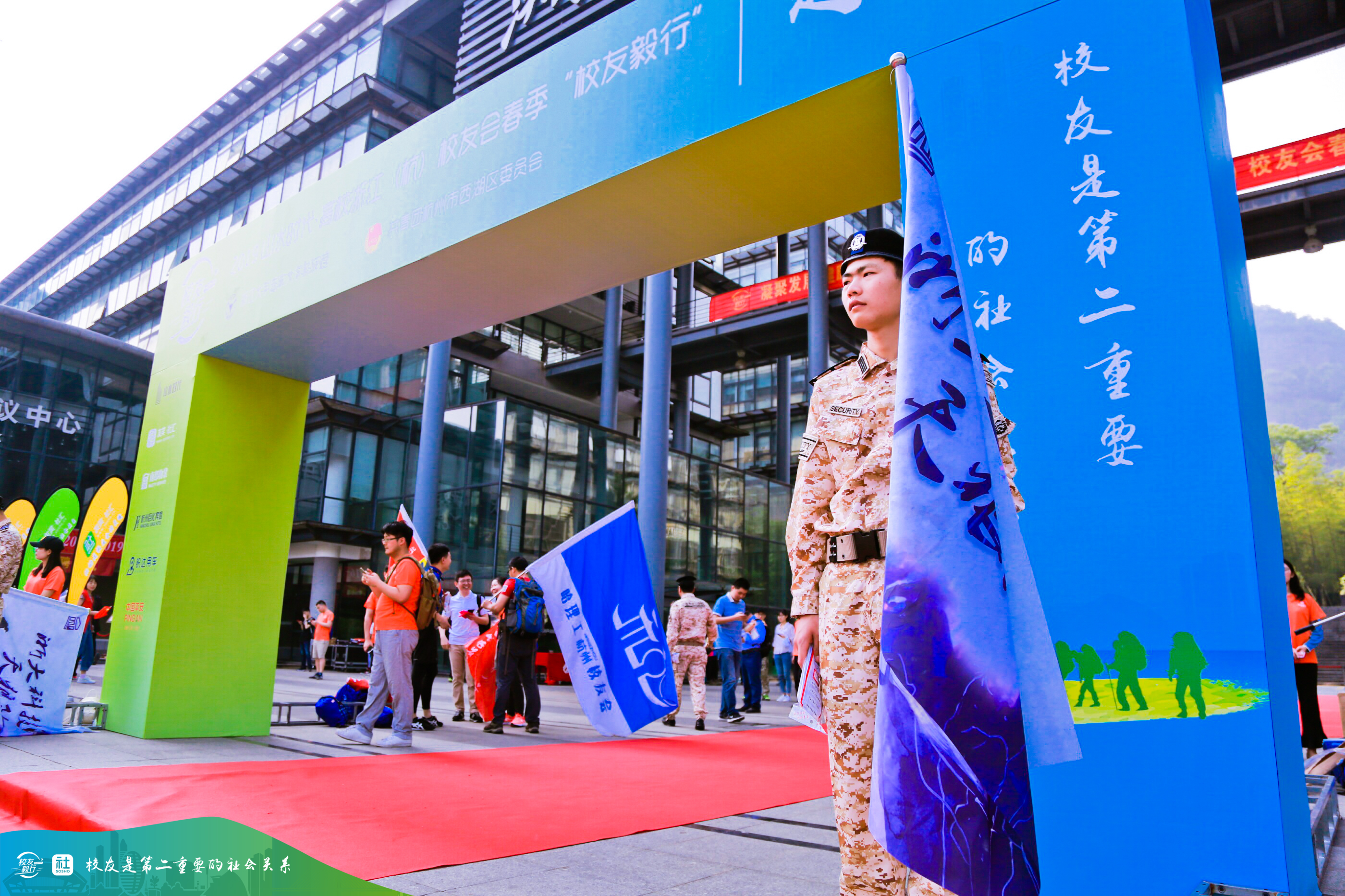 南都·毅行|2019百所高校校友健康毅行，共悦美好人生