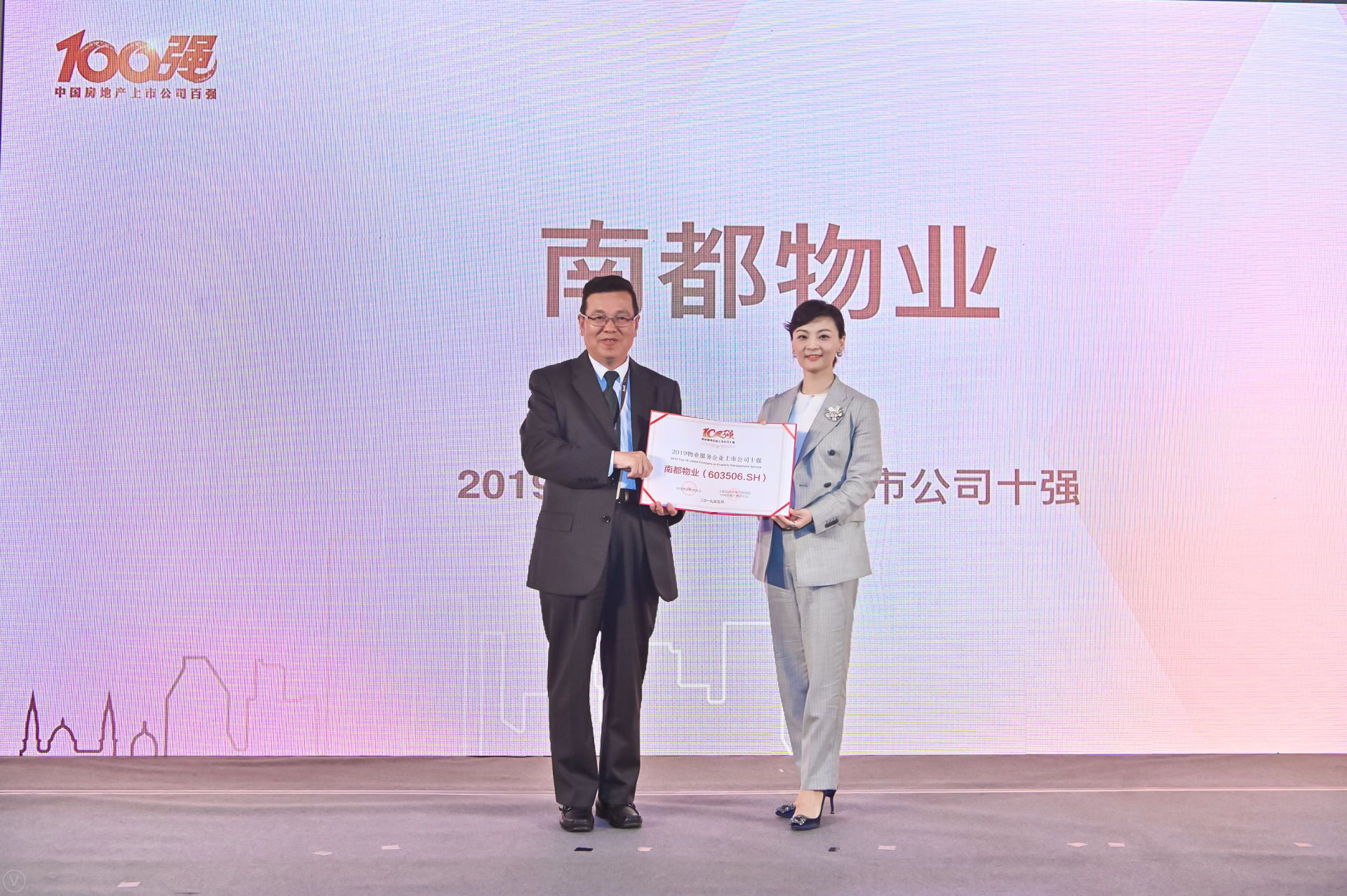 为美好 启未来|DB视讯
荣膺2019物业百强TOP18，物业服务企业上市公司10强