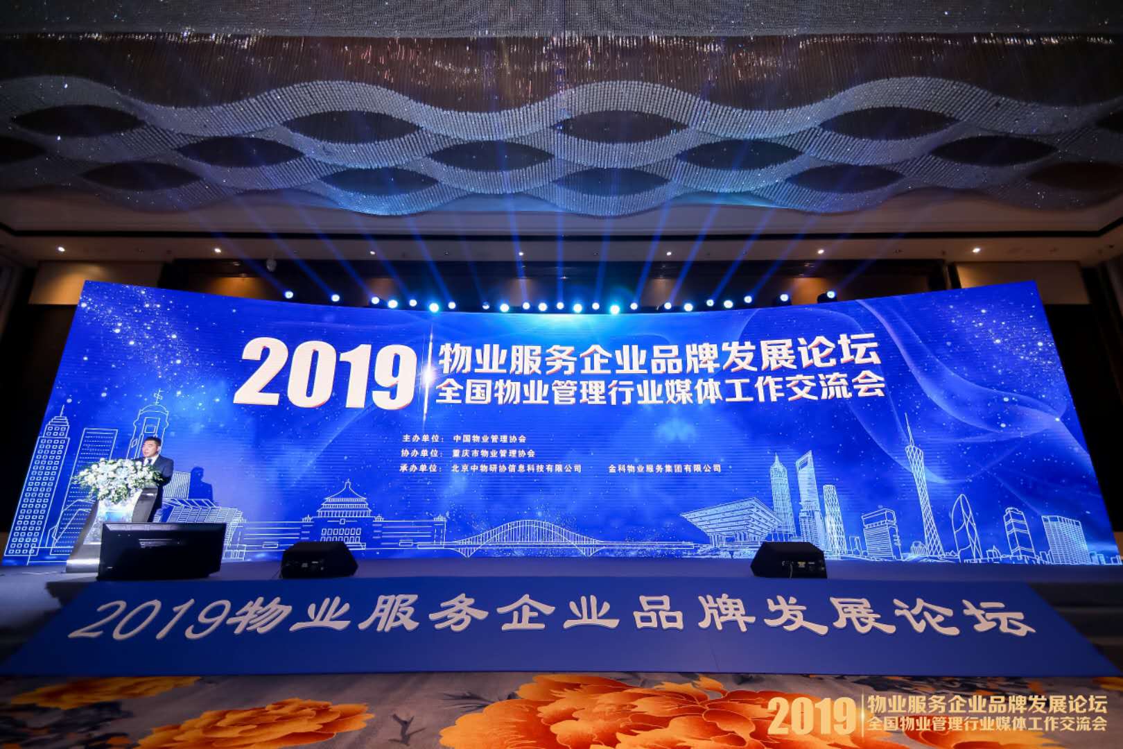 致敬美好|DB视讯
获“2019物业服务企业品牌价值50强”、“2019物业管理微信公众号影响力TOP100”排名第七