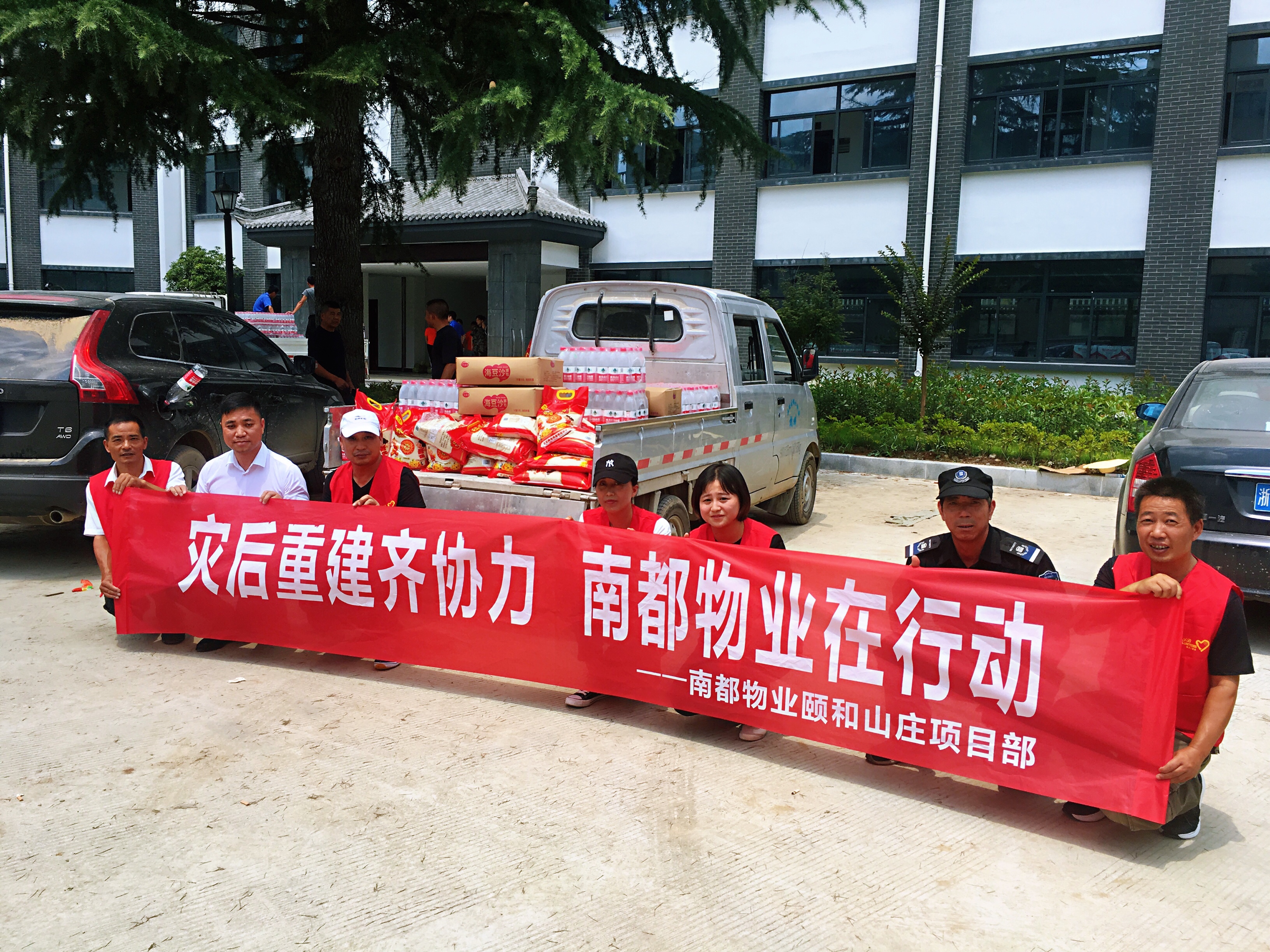 情系灾区 爱心涌动|DB视讯
人援助灾区行动中