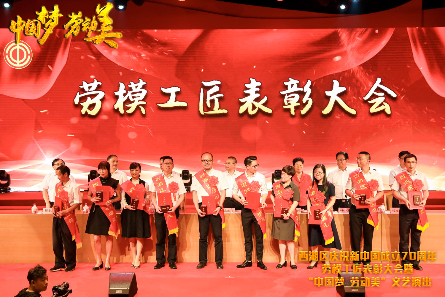 中国梦 劳动美|DB视讯
董事长韩芳获西湖劳动模范表彰