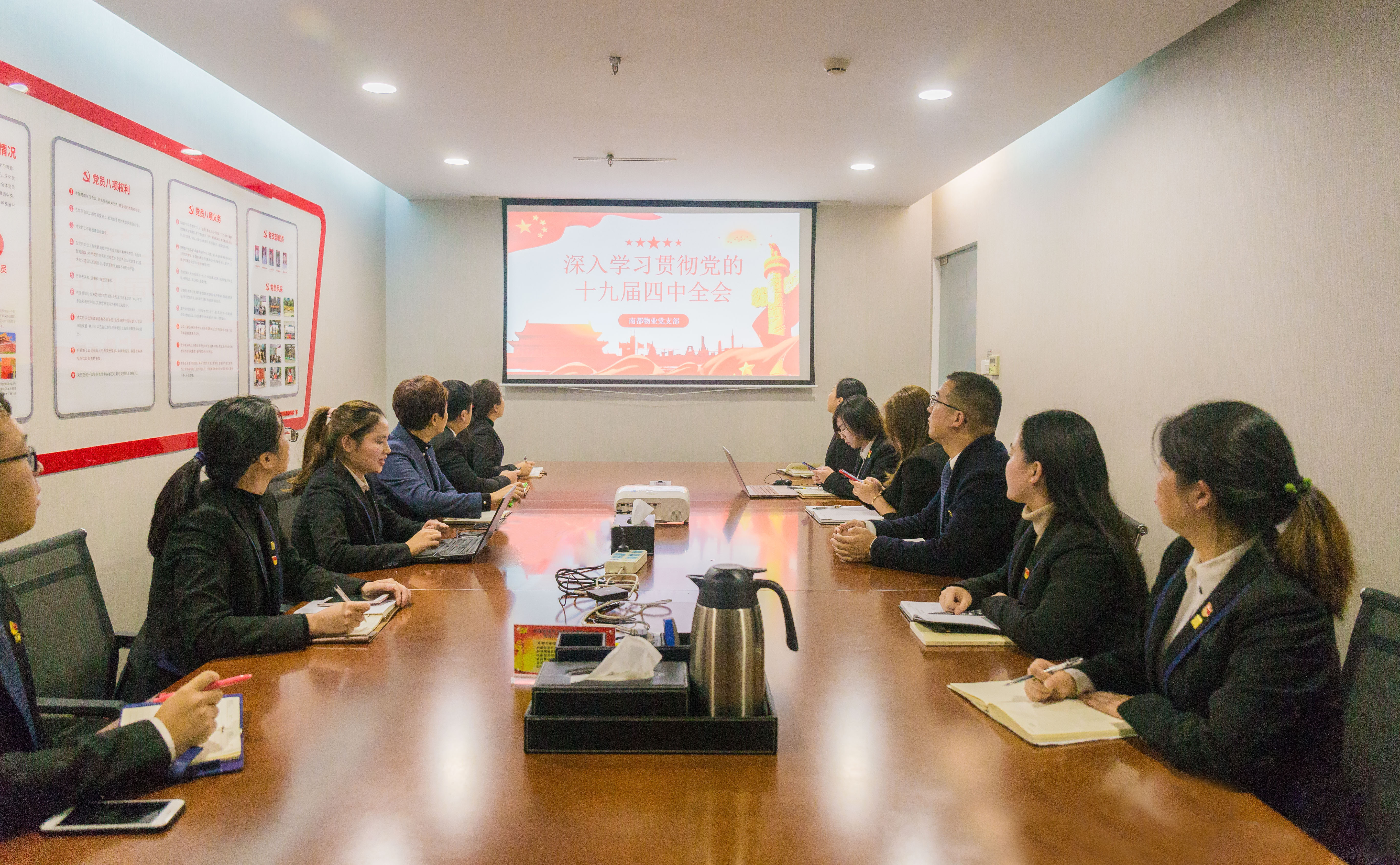凝聚红色力量|DB视讯
党支部组织学习党的十九届四中全会精神