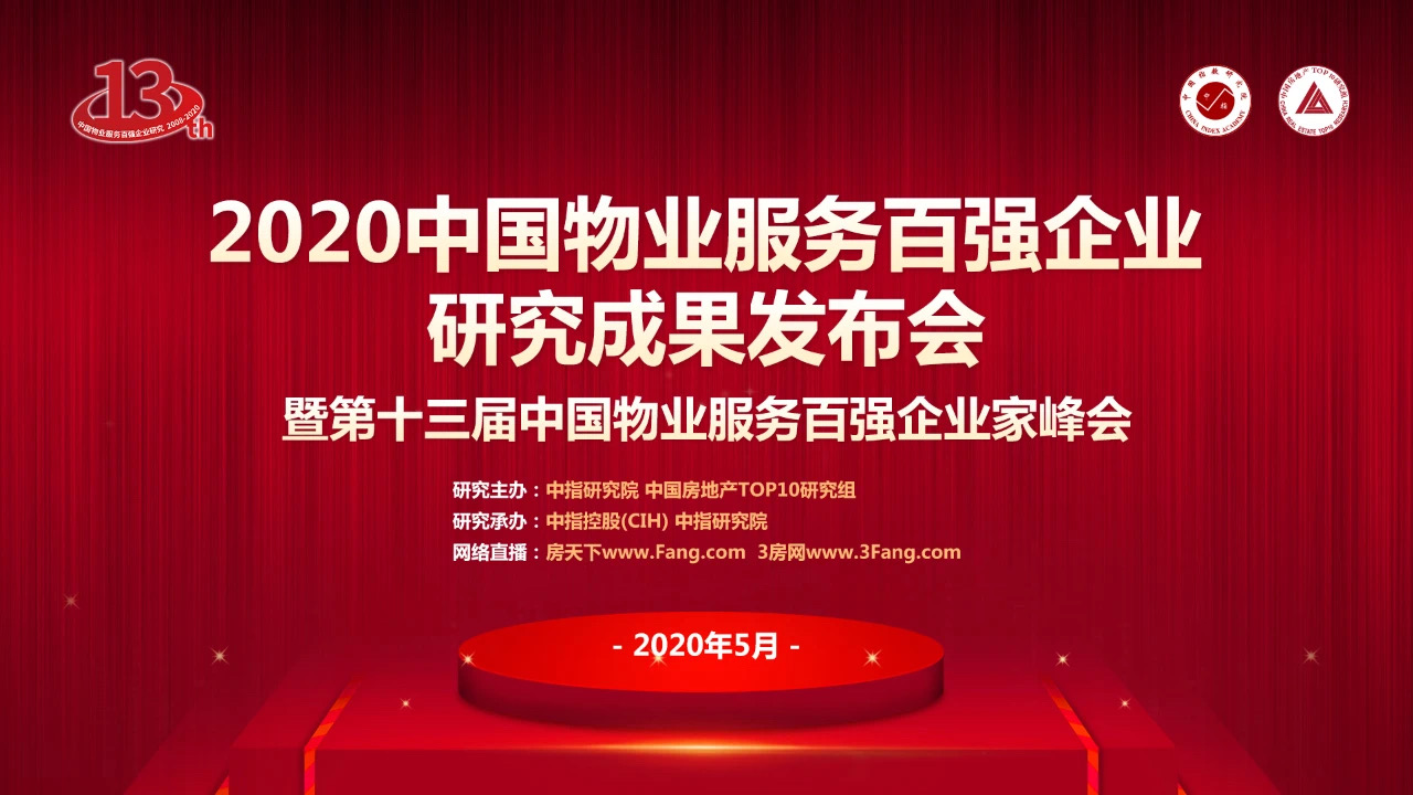 笃定前行 | DB视讯
荣膺2020物业服务百强企业15强，产业园区物业管理、保障房服务获认可