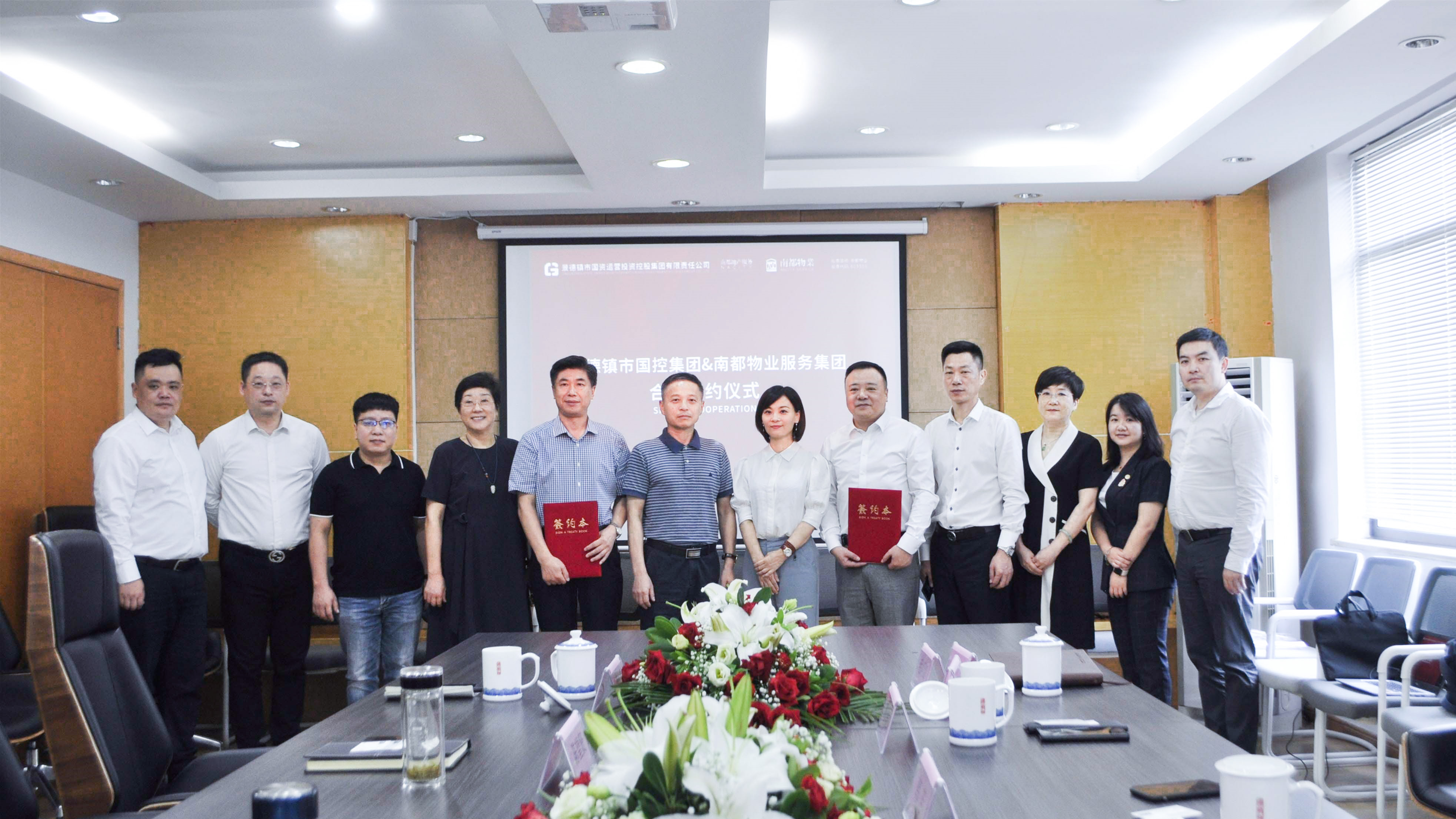 携手共赢 绘筑瓷都美好未来|景德镇市国控集团与DB视讯
服务集团举行战略合作签约仪式