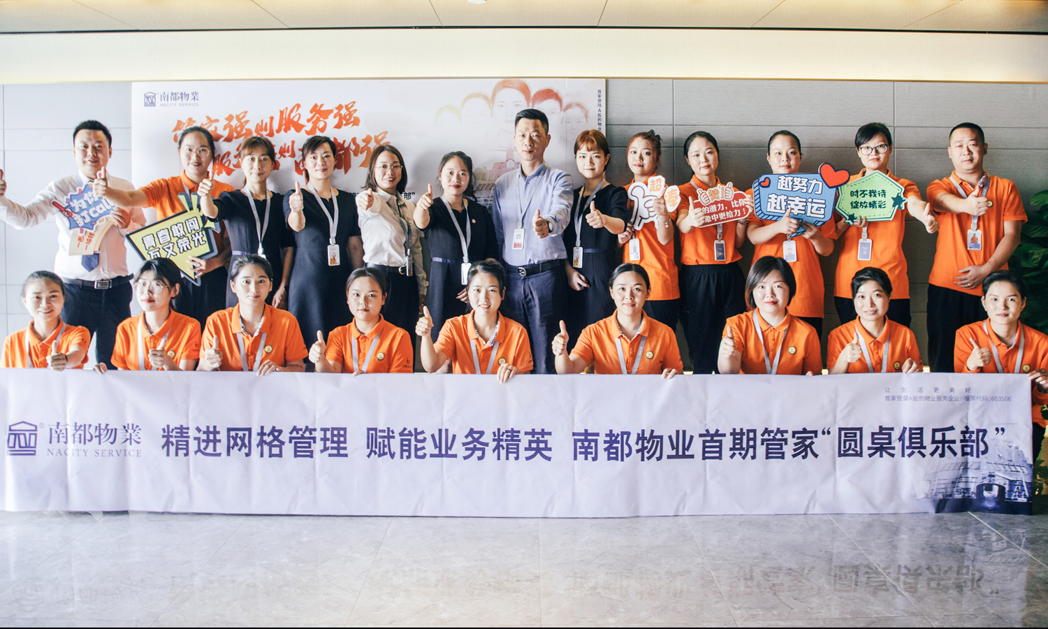 精炼技能 耕深服务|DB视讯
服务集团管家2.0系列集训圆满举行