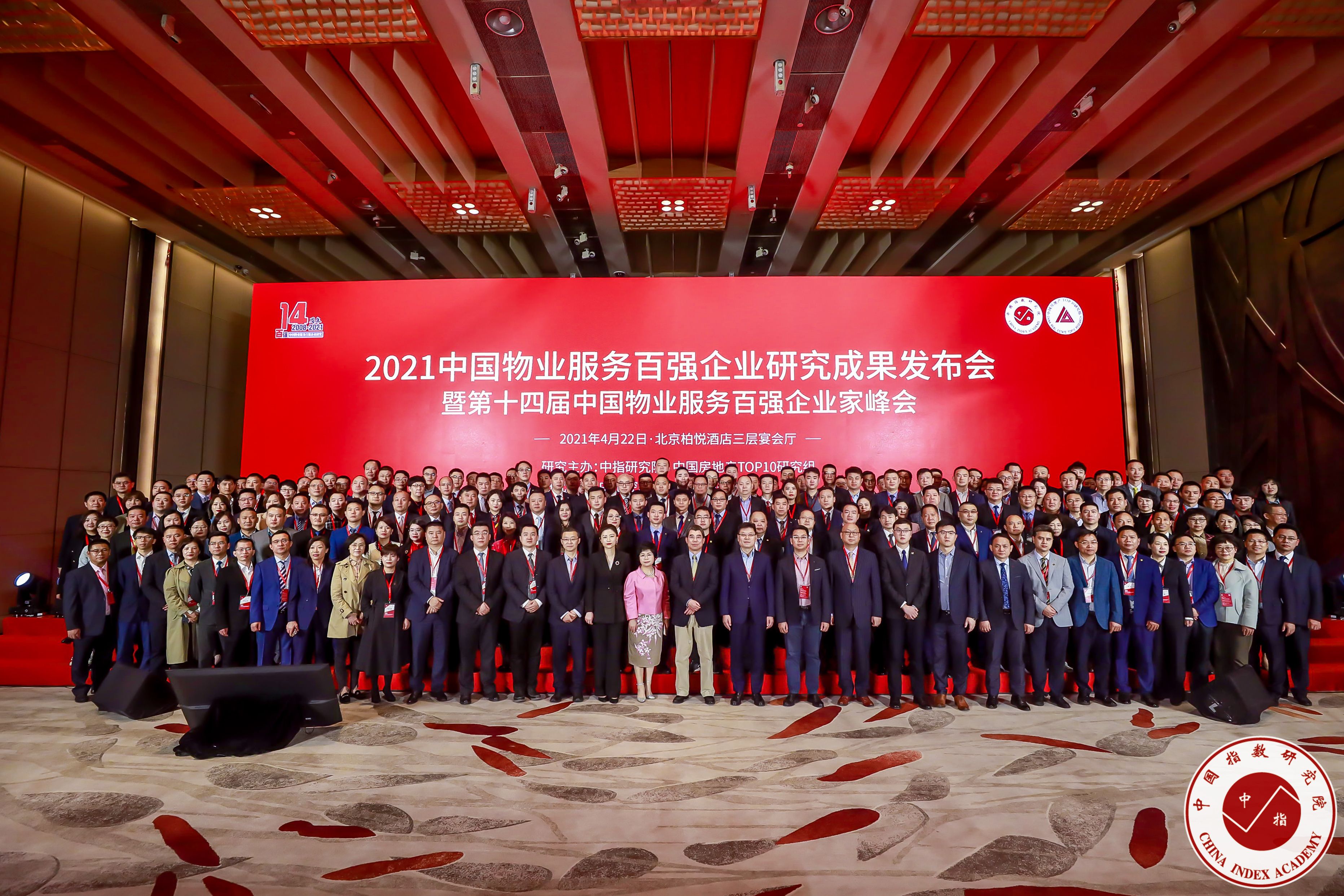 笃行向前丨DB视讯
荣膺2021中国物业服务百强优秀企业TOP13