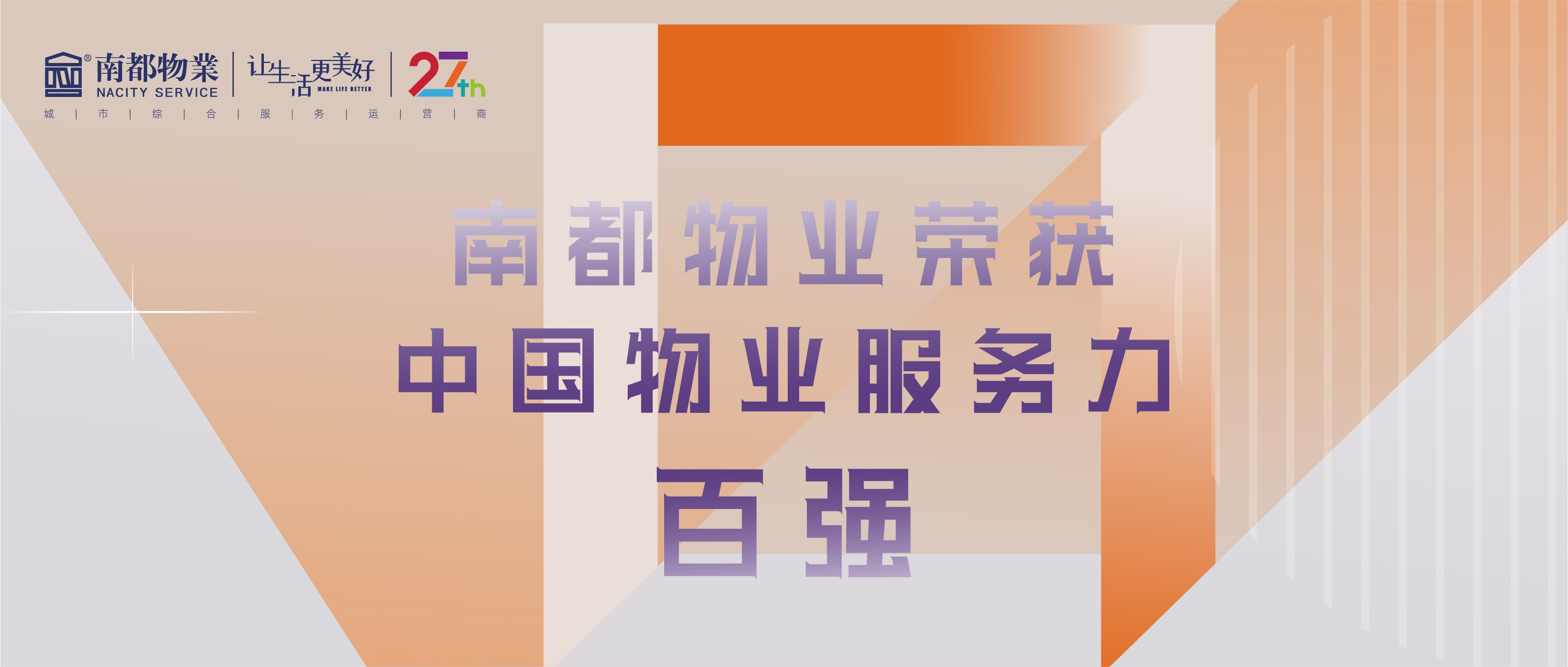 DB视讯
荣获2021中国物业服务力百强、办公物业服务力TOP20、华东区域物业服务优秀企业三项殊荣