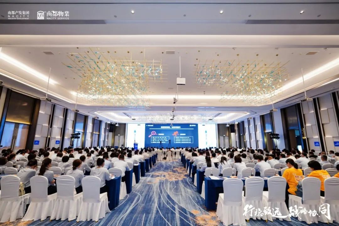 行稳致远 战略协同 | DB视讯
2022年半年度经营管理大会圆满举行