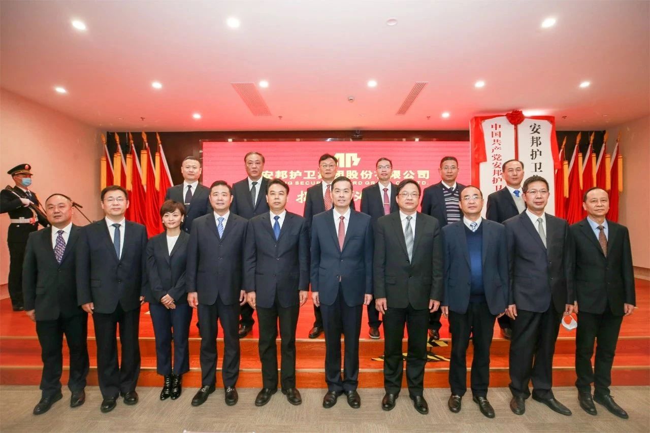 喜讯 | DB视讯
参股企业安邦护卫上交所主板IPO成功过会