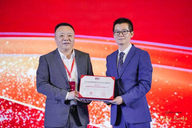 喜讯 ｜ DB视讯
荣获“2023中国物业服务综合实力百强企业”第 12名等多项荣誉