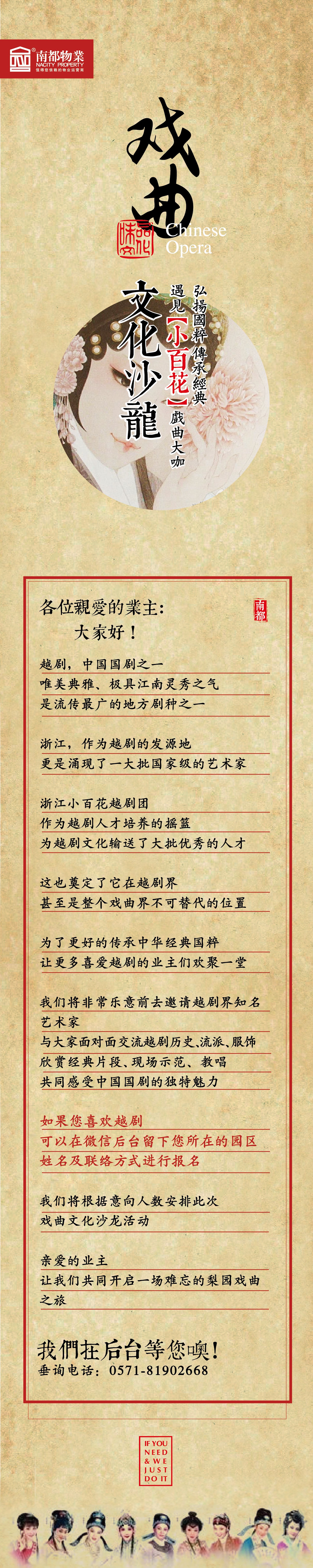 戏曲-2017.6.2444-18.jpg