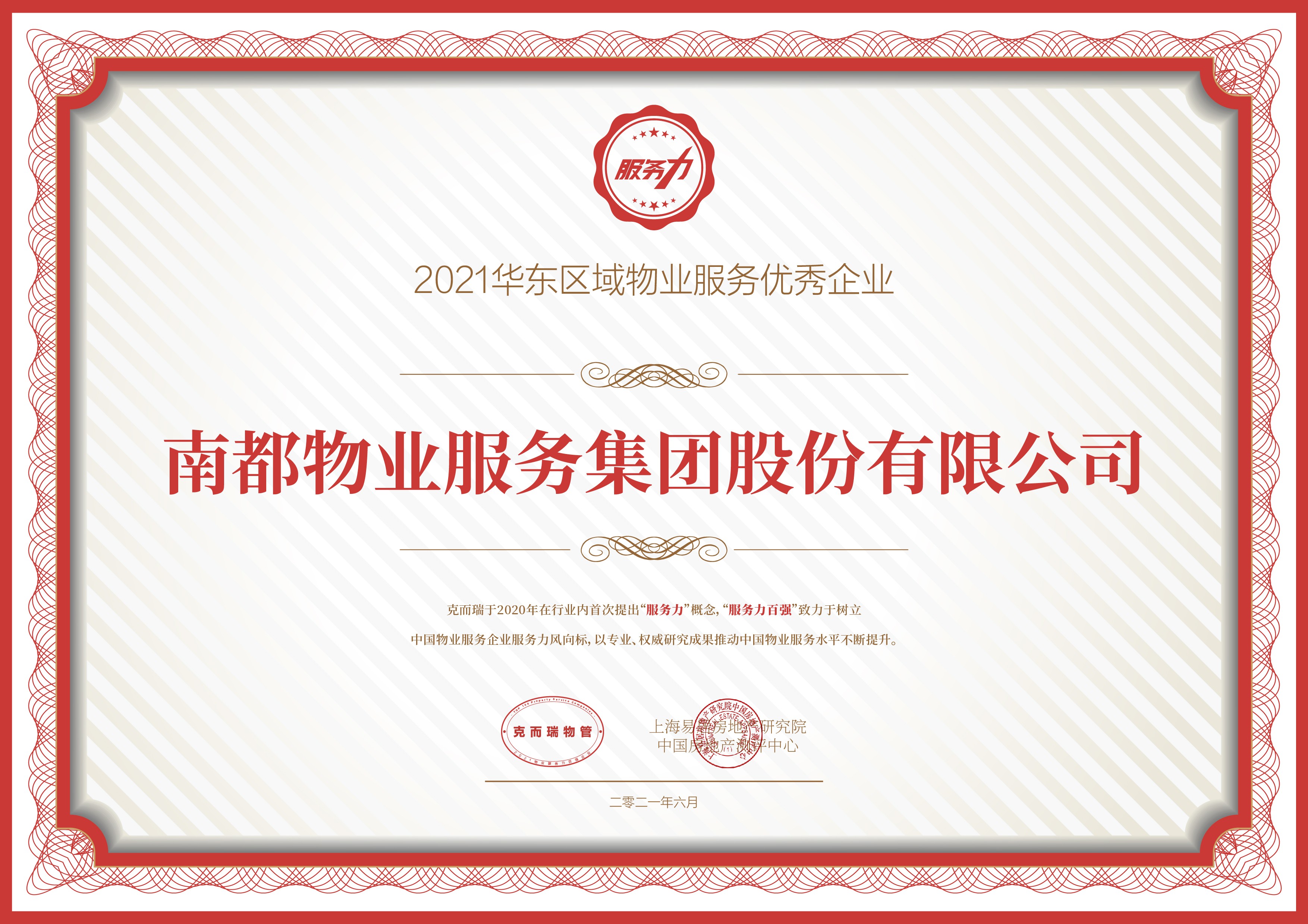 微信图片_20210609153424.jpg